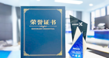 “汽车销售智能引擎”亮相浙江温州“数据要素×”大赛，斩获殊荣！